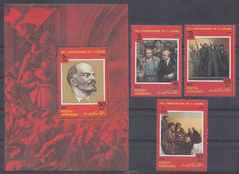 115 лет со дня рождения В.И.Ленина (1870-1985). 1985 год Афганистан.