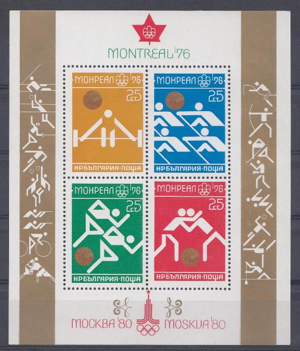 1976 год Болгария. Летние ОИ Монреаль-76. 