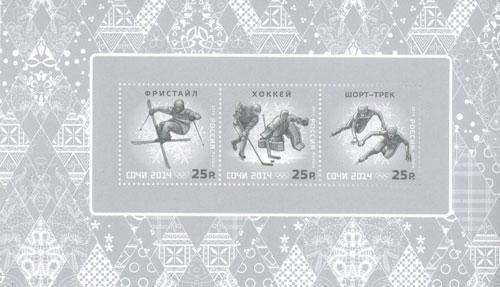 1782-A-1796-A. 2014 год. XXII Олимпийские зимние игры 2014 года в г. Сочи. Олимпийские зимние виды спорта