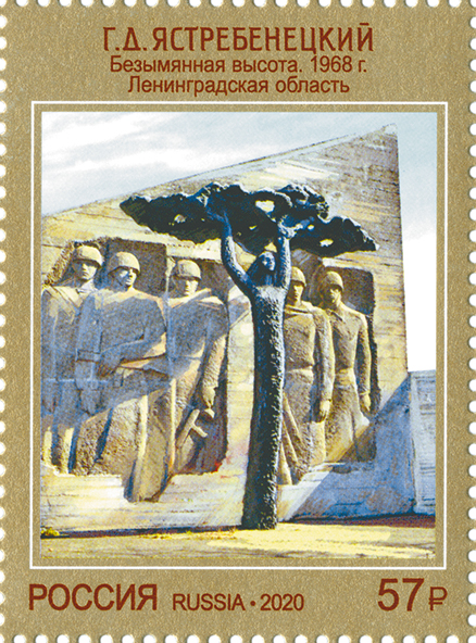 2642-2645. Россия 2020 год. Современное искусство России. К 75-летию Победы. Серия марок.