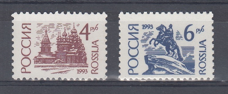 52-53.  (94-I  - 95-I). М.Б. 4р. 6р. Россия 1993 год. I-стандарт.