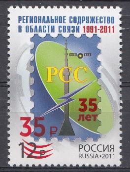 3594 Россия 2026 год. 35 лет РСС. Надпечатка нового номинала 35 руб. 