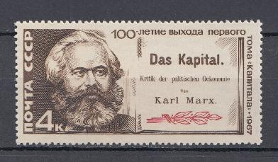 3436  СССР 1967 год. 100 лет со дня выхода в свет первого тома "Капитала " К. Маркса.