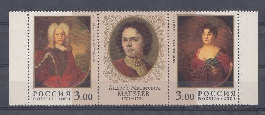  662-663. Россия 2001 год . 300 лет со дня рождения А.М. Матвеева (1701-1739).