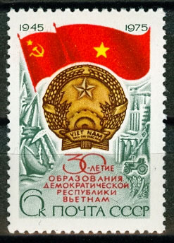 4451. СССР 1975 год. 30 лет образованию Демократической Республики Вьетнам