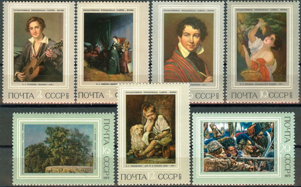 4166-4172. СССР 1973 год. Русская живопись ХIХ века.
