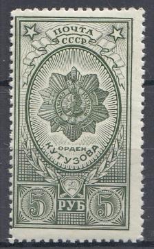 814 СССР 1944 год. Ордена СССР. Орден Кутузова.