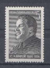 5642 СССР 1986 год. 100 лет со дня рождения С.М. Кирова (1886- 1934), политического деятеля СССР.