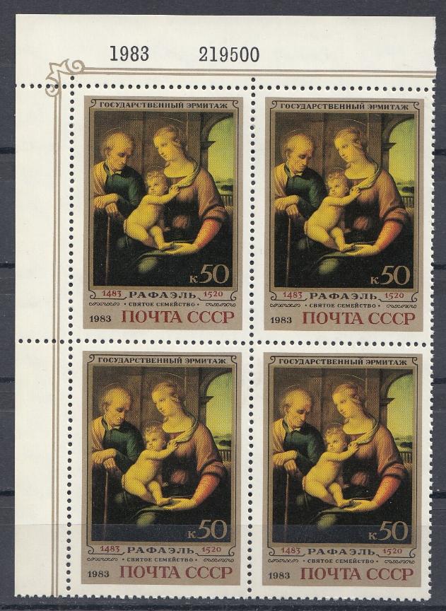 5305 номер и год выпуска СССР 1983 год. Эрмитаж. Ленинград.  Рафаэль Санти  " Святое семейство" 