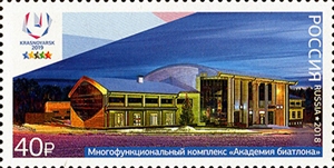 2321-2324 Россия 2018 год.XXIX Всемирная зимняя универсиада 2019 года в г. Красноярске. Спортивные объекты