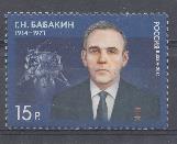 1891 Россия 2014 год. 100 лет со дня рождения Г.Н.Бабакина (1914-1971), конструктора космических комплексов. Космический аппарат "Луна-17".