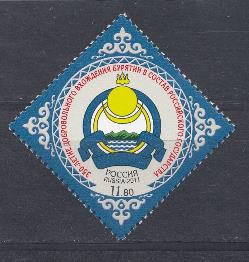 № 1494. Россия 2011 год. 350- летие добровольного вхождения Бурятии в состав Российского государства. Герб Республики Бурятия.