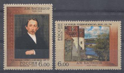  1134- 1135 Россия 2006 год. 150 лет со дня рождения художника А.М. Васнецова (1956-1933), живописца. 