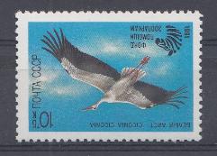 6225 СССР 1991 год. Фонд помощи зоопаркам. Птицы. Белый аист.