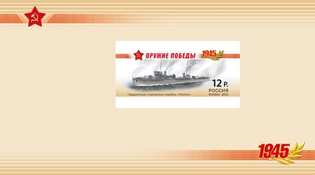 1694A-1697А. 2013 год. Серия "Оружие Победы". Боевые корабли