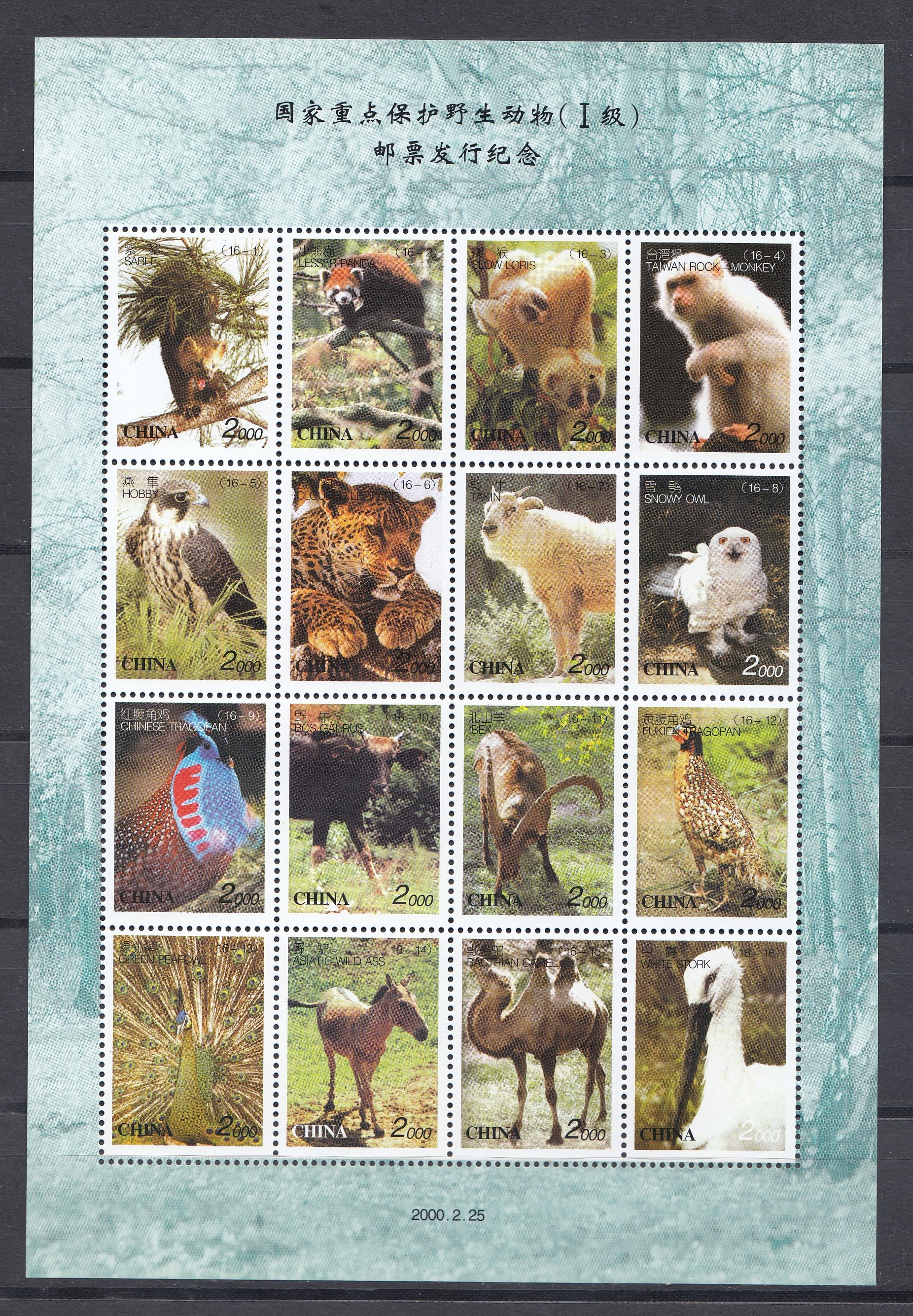 Фауна. Китай 2000 год. Птицы и животные в дикой природе.