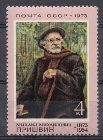 4143. СССР 1973 год. 100 лет со дня рождения русского писателя М.М. Пришвина (1873-1954). 