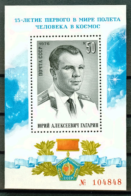 4514. СССР 1976 год. 15 лет первому полету человека в космос. Блок 114