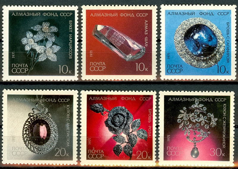 3999-4004. СССР 1971 год. Алмазный фонд СССР.