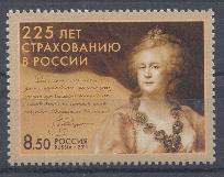 К.№ 1546. Россия год 2011 год. 225 лет страхования в России. Портрет Императрицы Екатерины II.