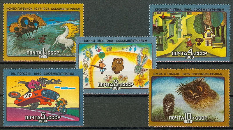 5850-5854. СССР 1988 год. Из истории советского мультфильма