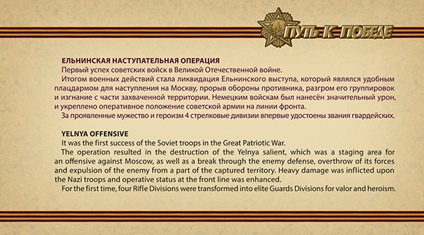 2016-054/П. 2016 год. К 75-летию Победы в Великой Отечественной войне 1941 - 1945 гг. "Путь к Победе"