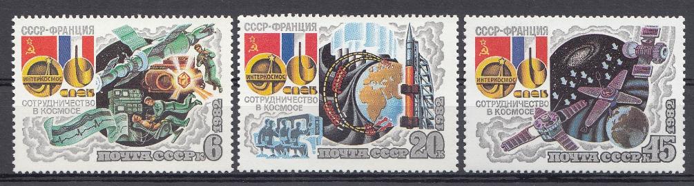 5240- 5242 СССР 1982 год. Совместный  советско - французский космический полёт  на корабле "Союз-Т-6". Флаги СССР И Франции.  