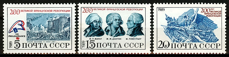 6020-6022. 1989 год. 200 лет Великой французской революции