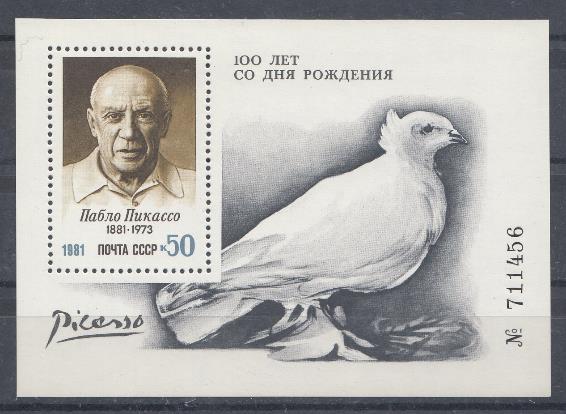 5174. СССР 1981 год. Блок № 155. 100 лет со дня рождения Пабло Пикассо (1881-1973), французский художник. 