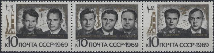 3732-3734. СССР 1969 год. Групповые полеты космонавтов на космических кораблях "Союз-6", "Союз-7" и "Союз-8"