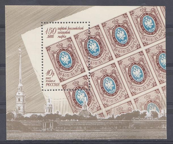 1181 Бл. № 78. Россия 2007 год. 150 лет первой российской марке.