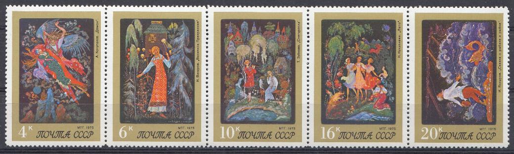 4484- 4488. Сцепка СССР 1975 год. Искусство Палеха.