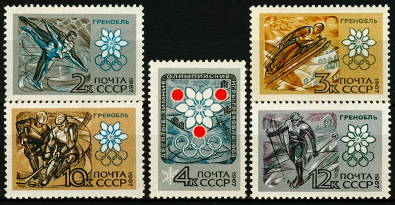 3437-3441. СССР 1967 год. К Х зимним Олимпийским играм (Гренобль, Франция)