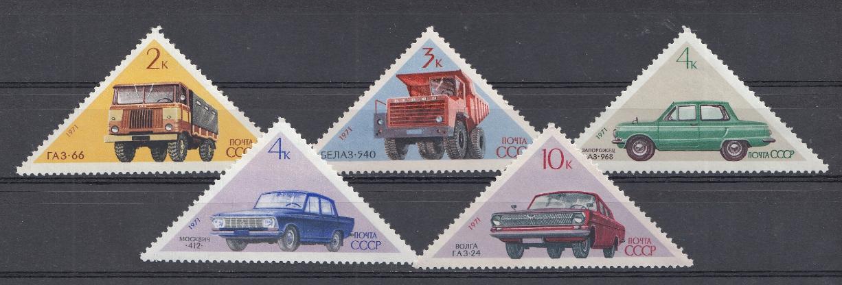 3927- 3931 СССР 1971 год. Советское автомобилестроение. Газ-66. БелАЗ- 540. Москвич-412. ЗАЗ- 968 "Запорожец". ГАЗ-24 "Волга". 