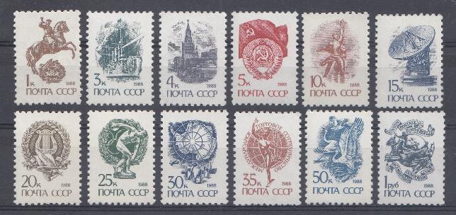 6081- 6092 СССР 1989 год. Стандартный выпуск. Офсет. Б.П. Перф. греб. 12 : 12*1/2.