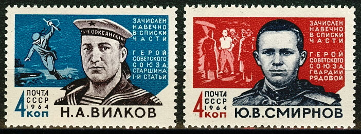 2909-2910. СССР 1964 год. Герои Великой Отечественной войны