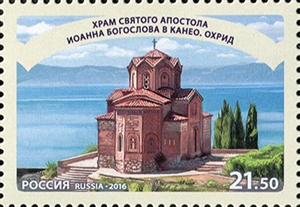 2172-2173. Россия 2016 год. Совместный выпуск Российской Федерации и Республики Македония. Достопримечательности городов Санкт-Петербурга и Охрида