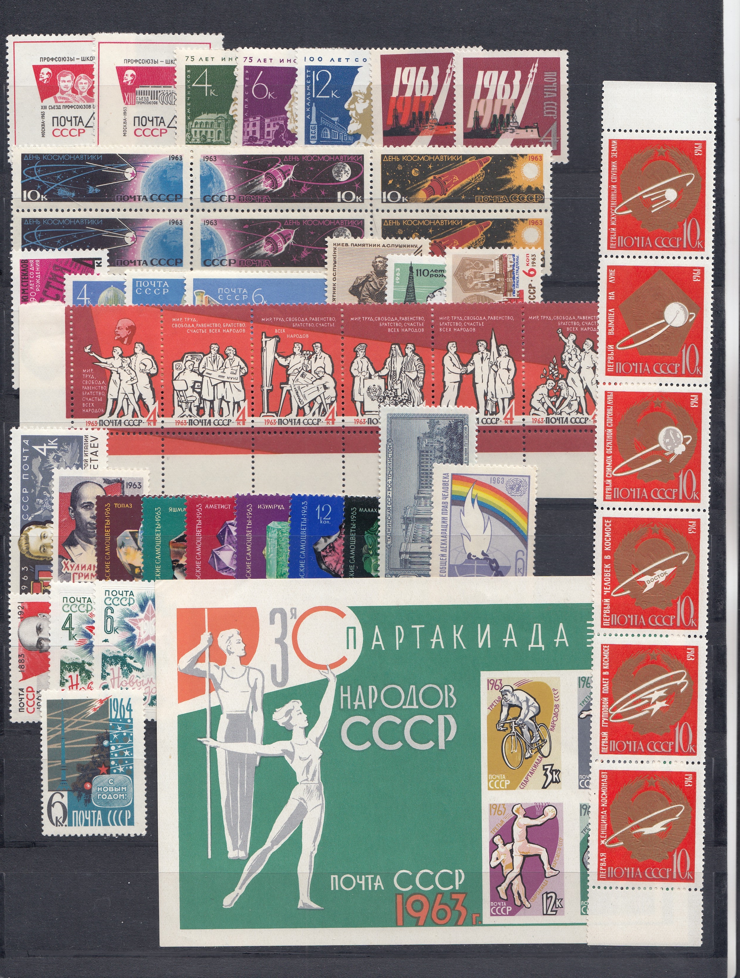 1963 год. Годовой набор СССР. 164 марки +1 блок.