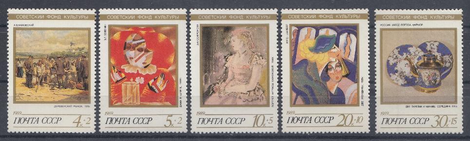 6055- 6059 СССР 1989 год. Живопись. Искусство. Почтово - благотворительный выпуск. Советский фонд культуры. 
