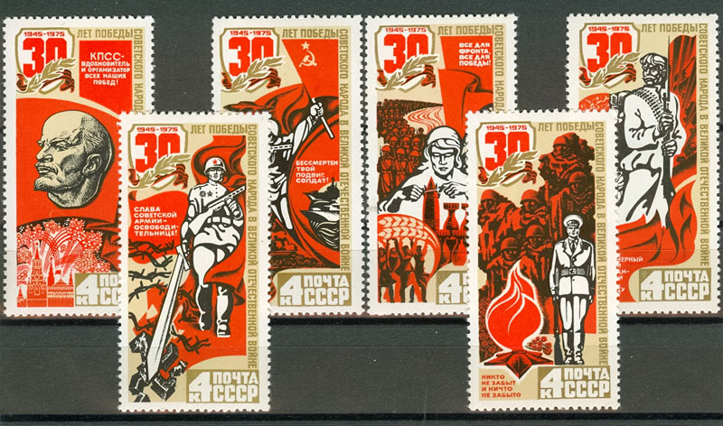 4397-4402. СССР 1975 год. 30 лет победе советского народа в Великой Отечественной Войне