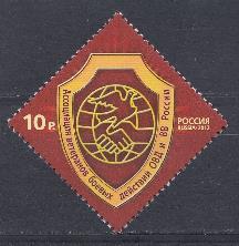 1579. Россия 2012 год. Ассоциация ветеранов боевых действий ОВД и ВВ. России. Эмблема Ассоциации.
