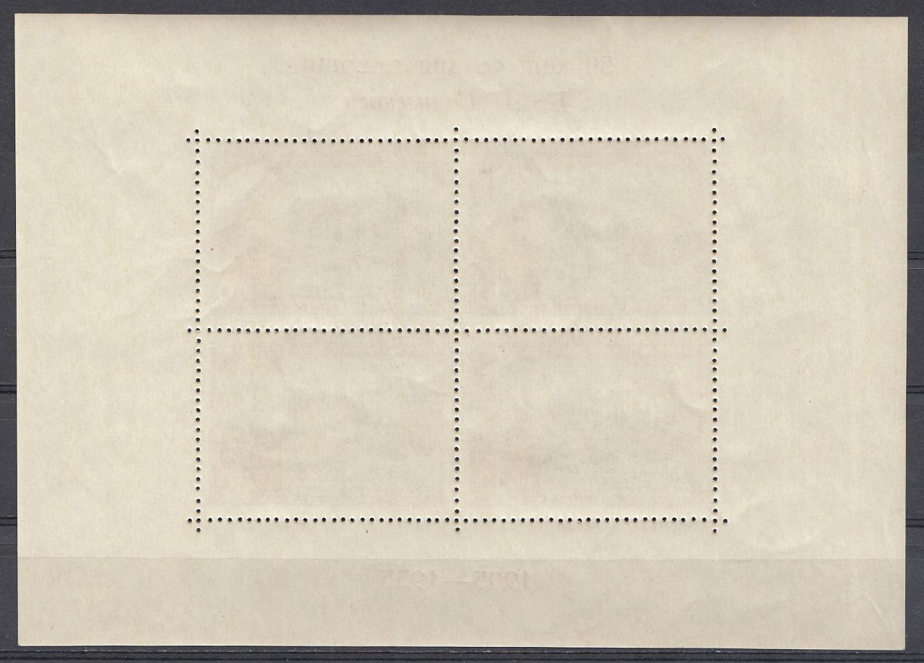 1716А Блок №16  СССР 1955 год. 50 лет со дня смерти  К.А. Савицкого ( 1844-  1905).