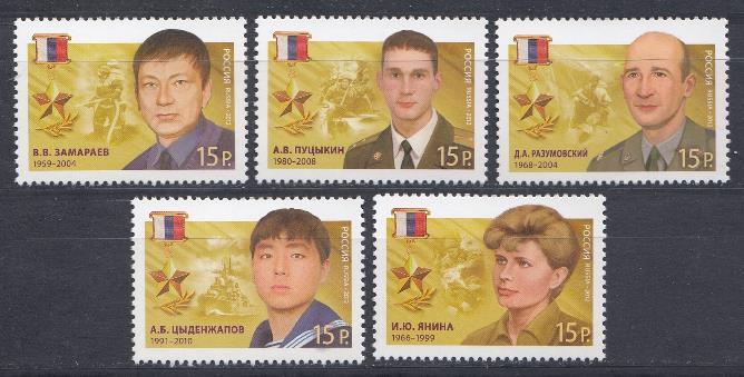 1586-1590. Россия 2012 год. Герои Российской Федерации. В.В.Замараев. А.В.Пуцыкин. Д.А. Разумовский. А.Б. Цыденжапов. И.Ю.Янина.