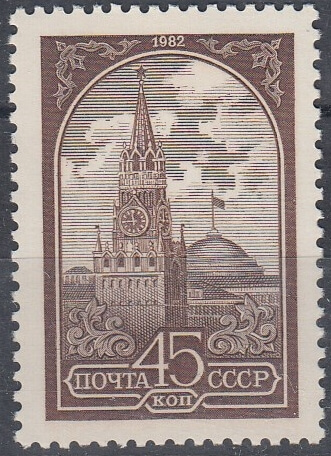 5272  Стандартный выпуск СССР 1982 год. Б.Мелованная. Металлография.