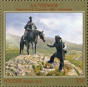 2168-2171. Россия 2016 год. Современное искусство России