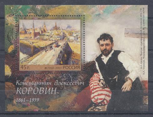 К. № 1544. Блок № 125. Россия 2011 год. 150 лет со дня рождения К.А.Коровина (1861-1939). " Москворецкий мост".