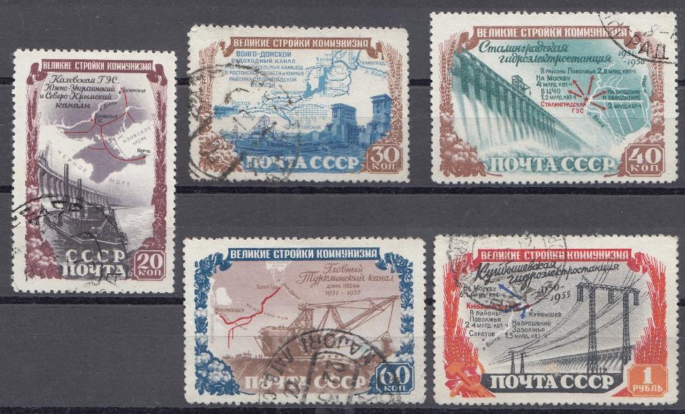 1566- 1570  СССР 1951 год. Стройки коммунизма.