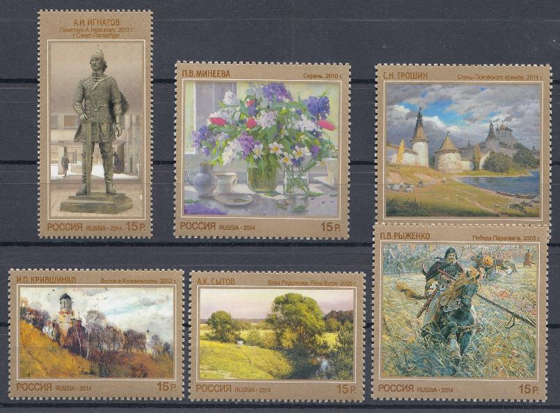 1902- 1907 Россия 2014 год. Живопись. Современное искусство России.