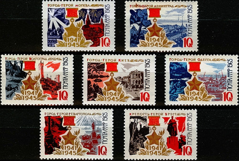 3205-3211. СССР 1965 год. Города-герои.