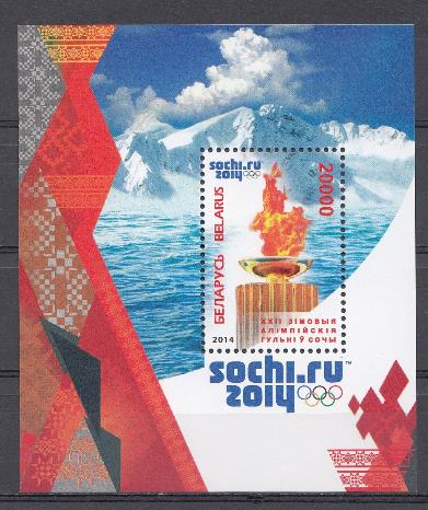 2014 год Беларусь. XXII зимние Олимпийские игры. Сочи-2014. 